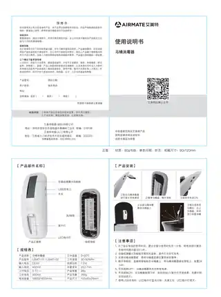 艾美特马桶消毒器 LSM01-01, LSM01-02
